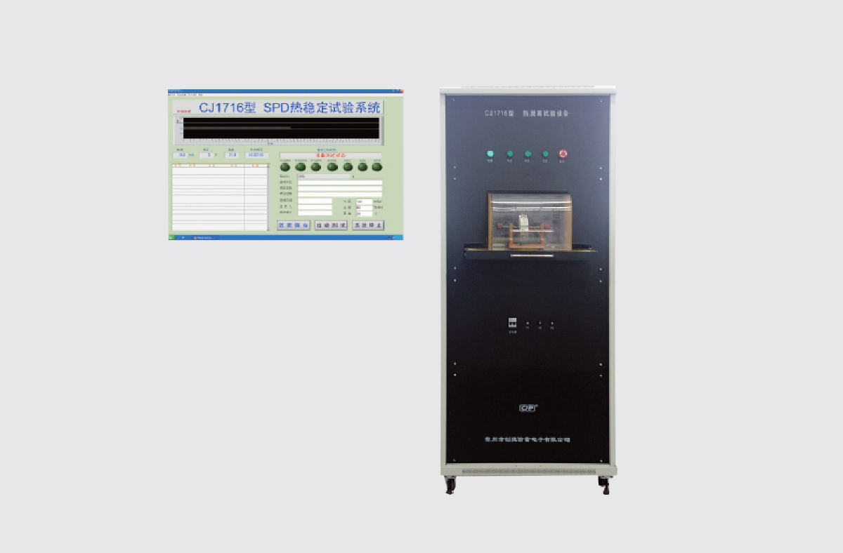 CJ1716 SPD Test system for thermal stability